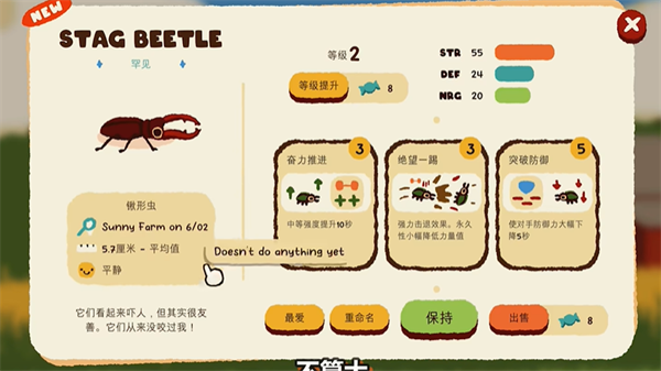 斗虫公园中文版19682