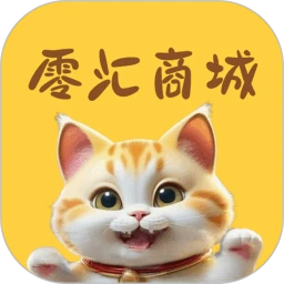零汇商城
