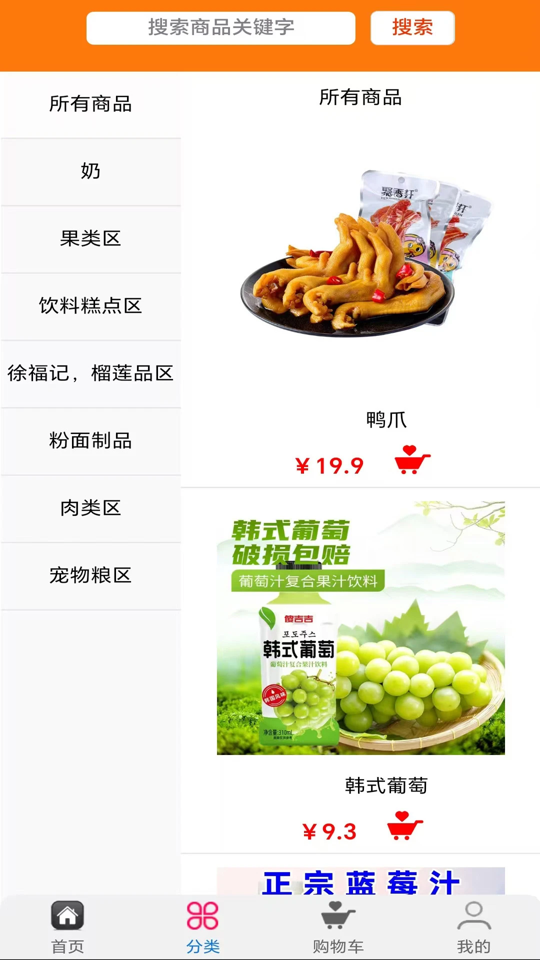 零匯商城0