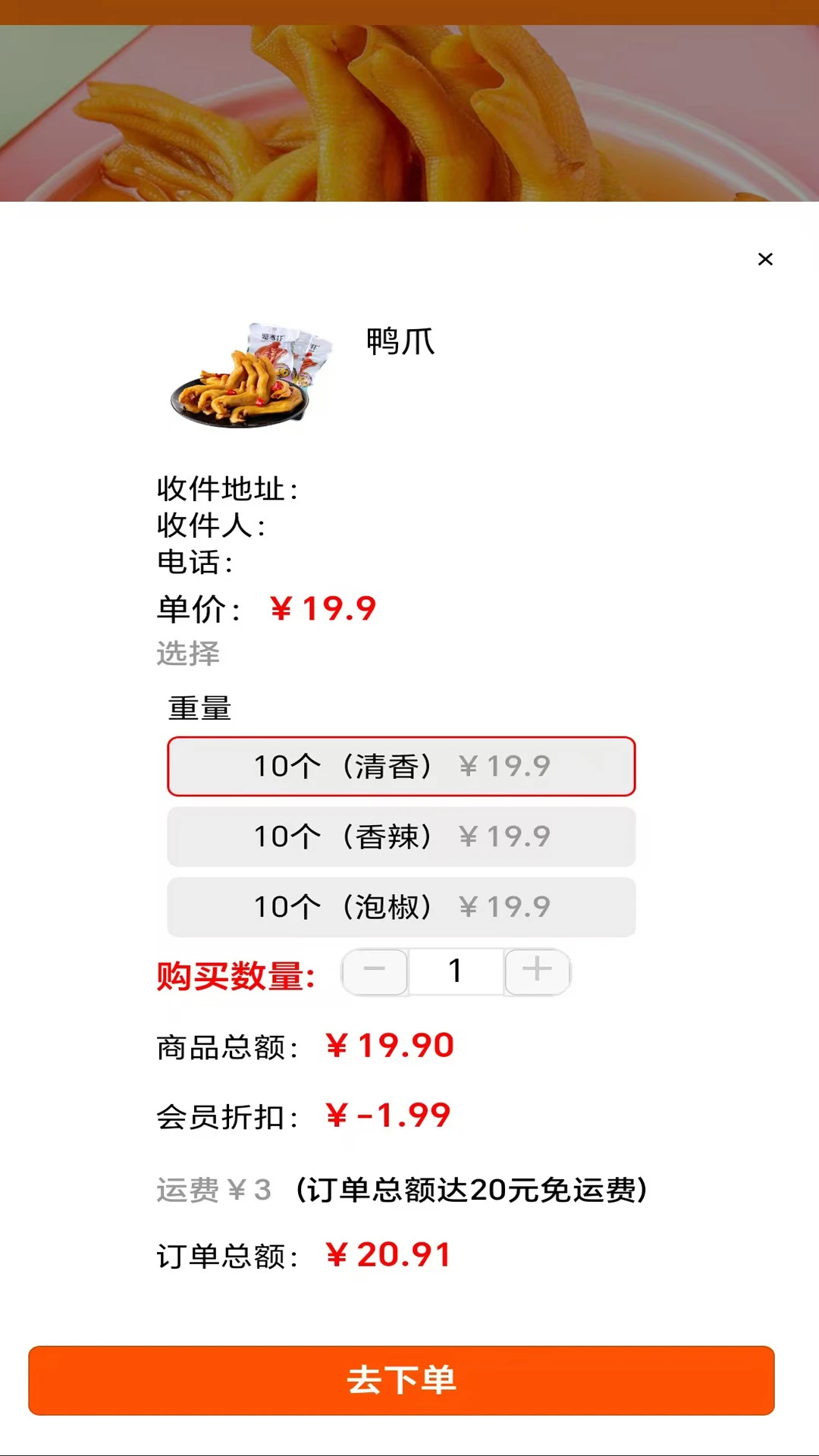 零匯商城1
