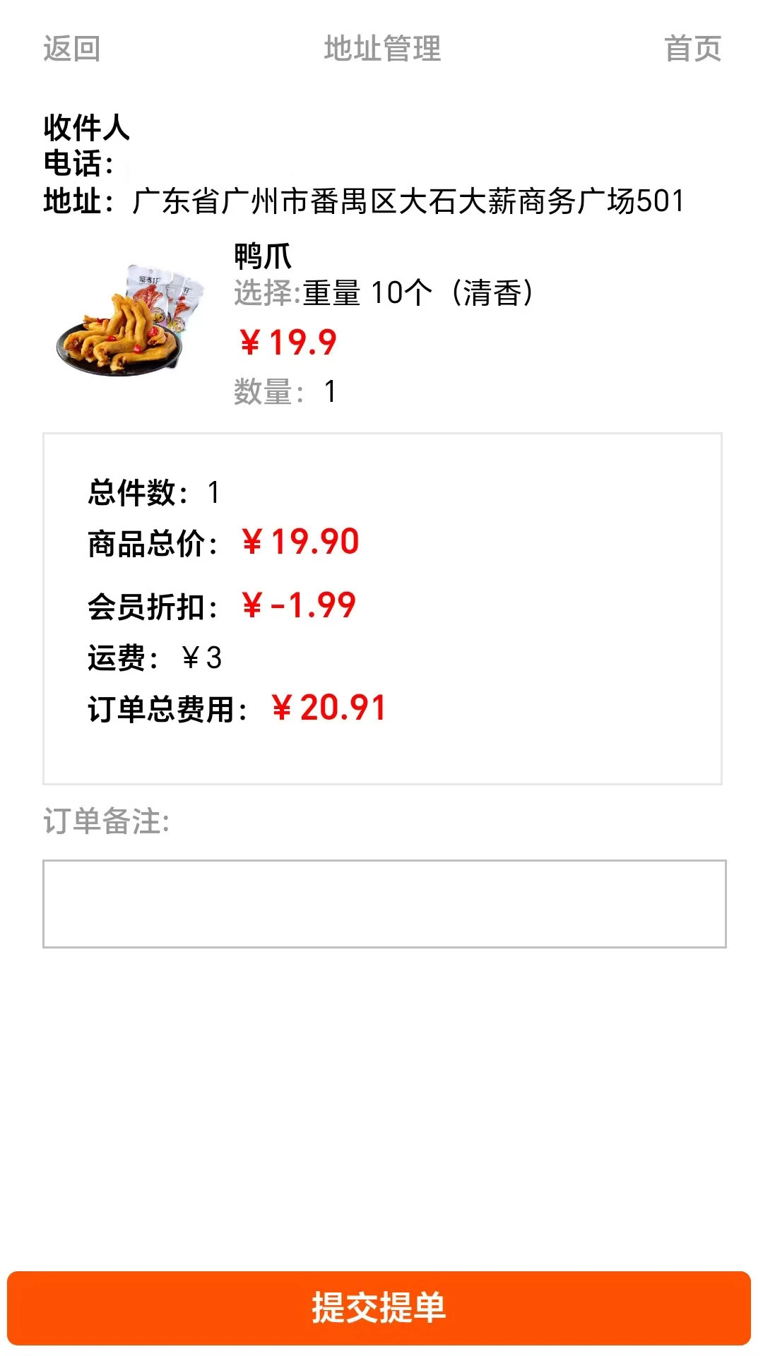 零匯商城2