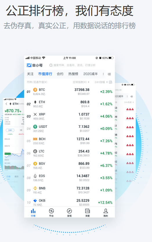 非小號(hào)app官網(wǎng)版1