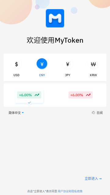 mytoken官网版2