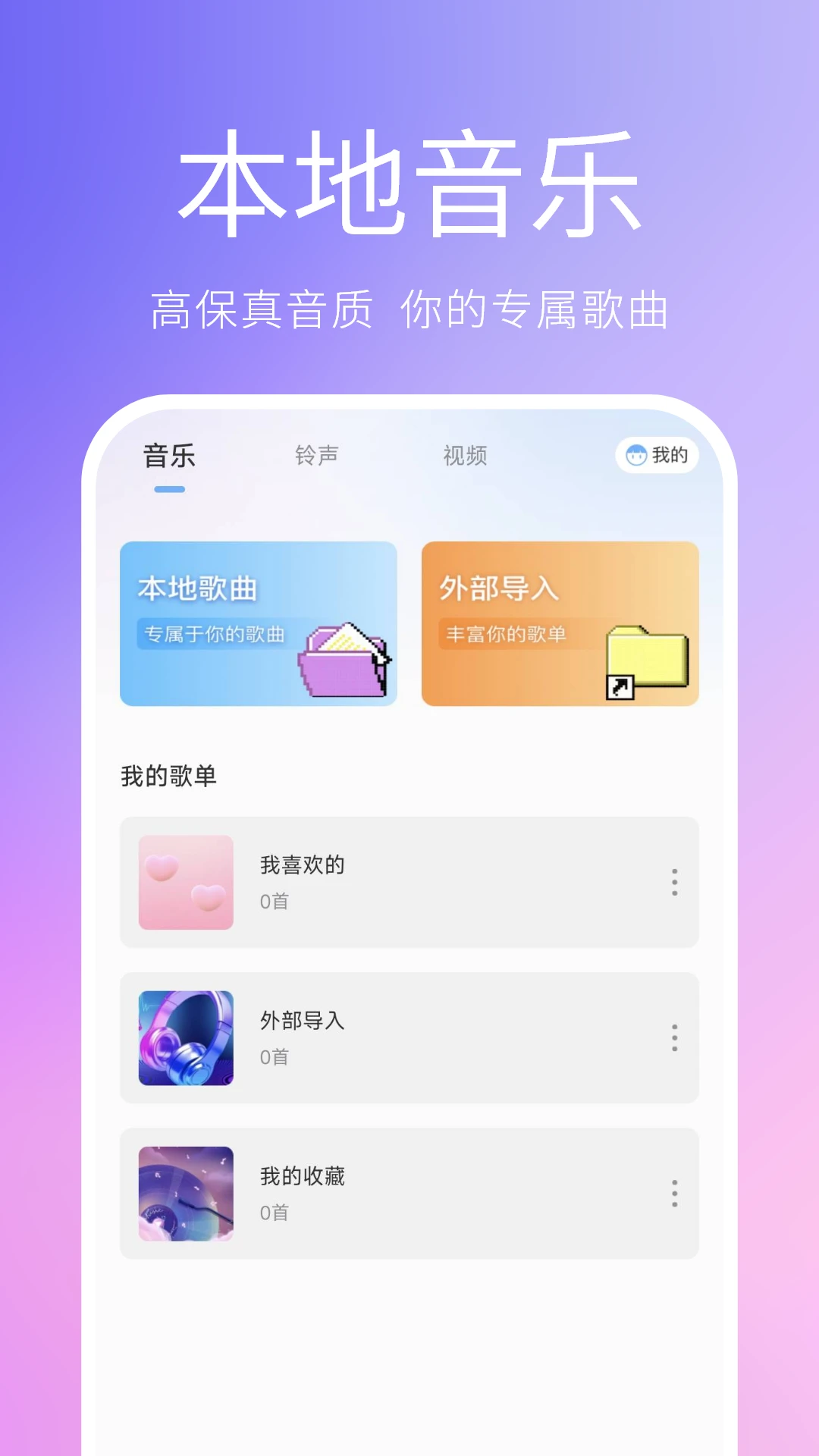 熊猫音乐播放器0