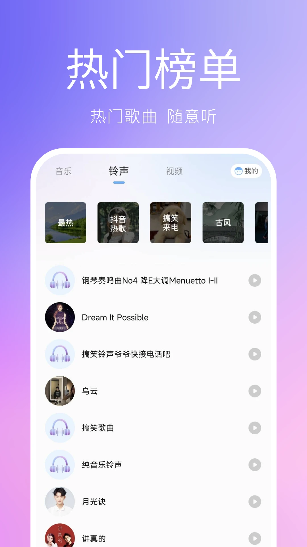 熊猫音乐播放器1