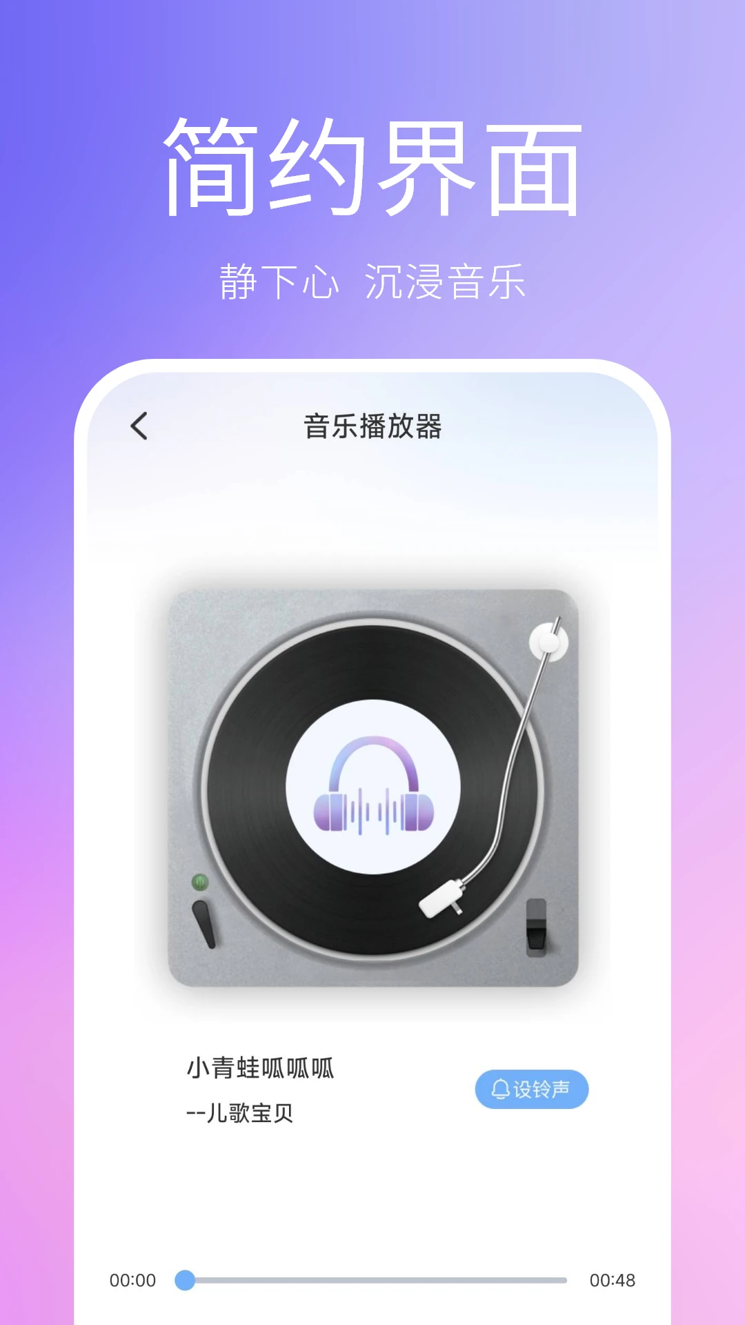 熊猫音乐播放器3
