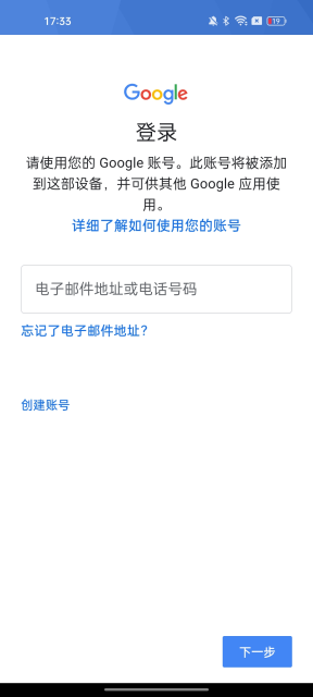 谷歌验证器官方版10512