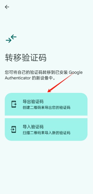 谷歌验证器官方app2025最新版