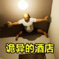 驚魂模擬器合集