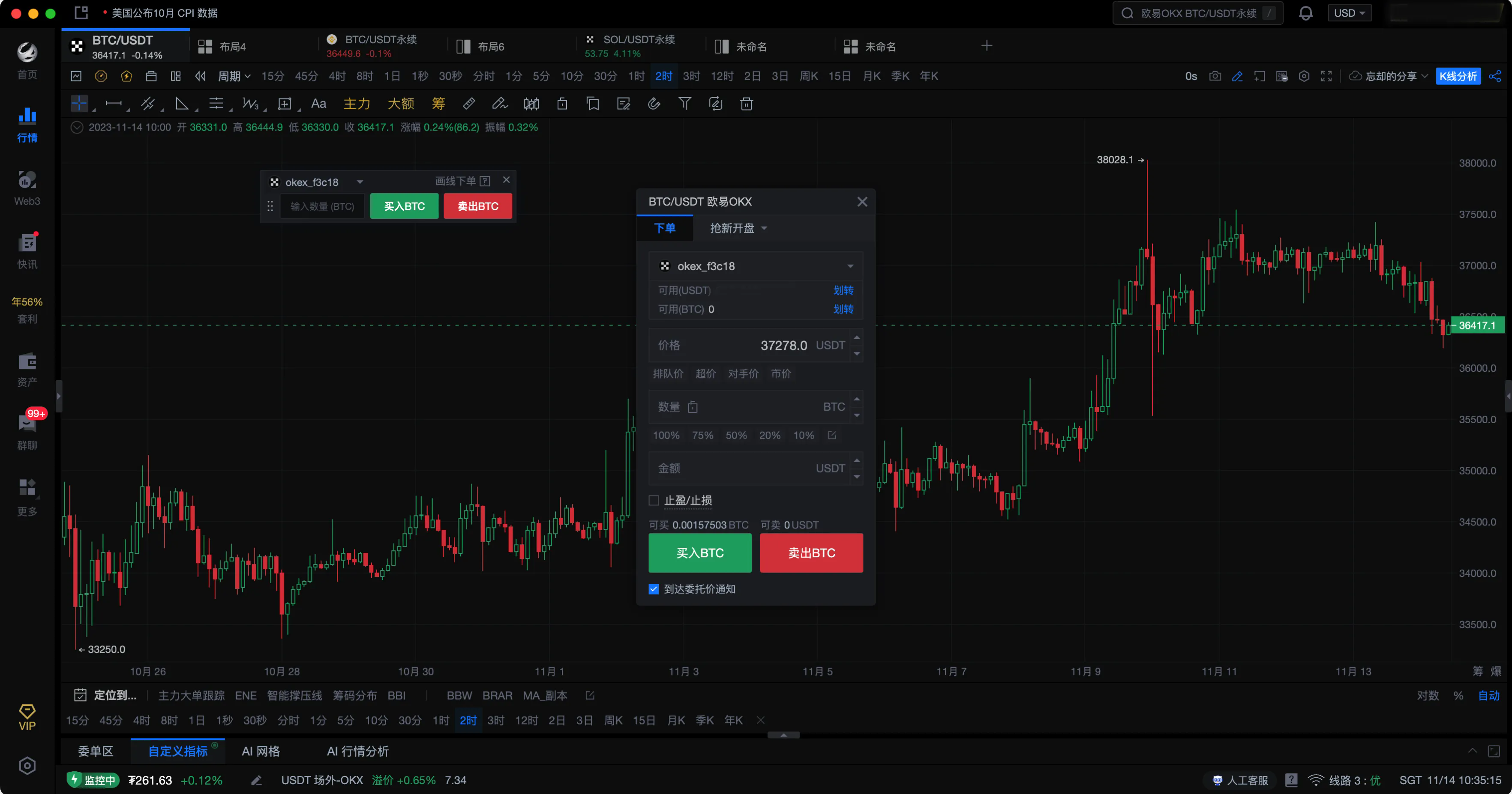 aicoin看盤軟件2