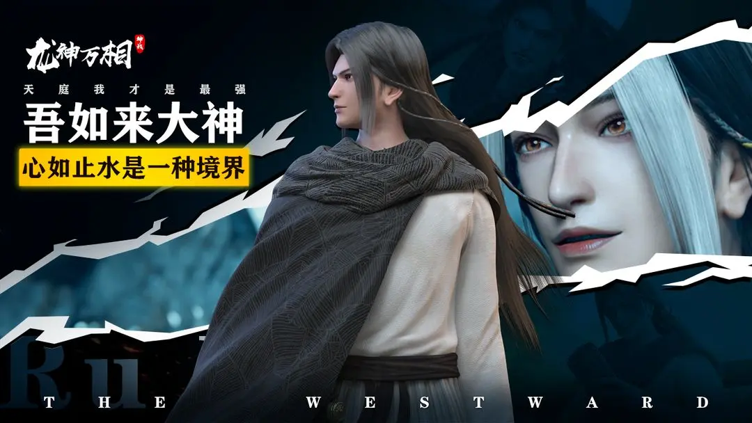 龍神萬相神戰(zhàn)公測版0