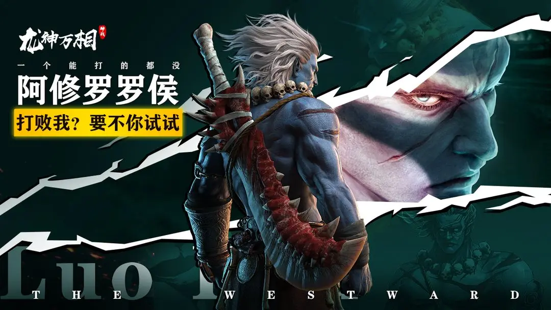 龍神萬相神戰(zhàn)公測版4