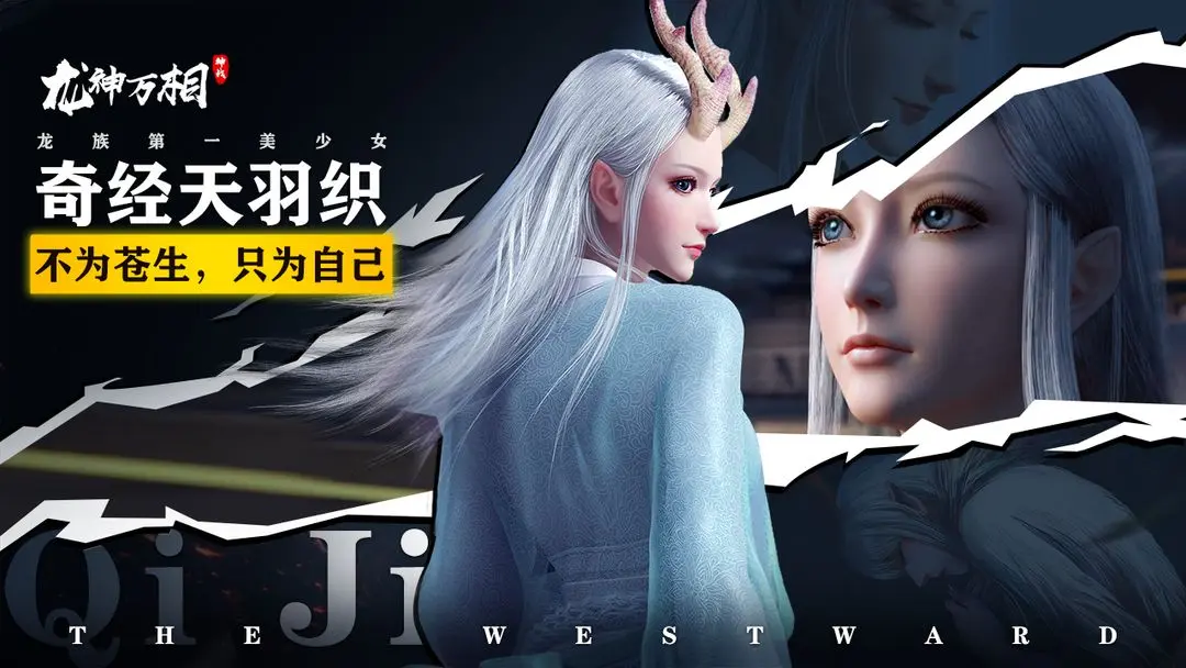 龍神萬相神戰(zhàn)公測版3