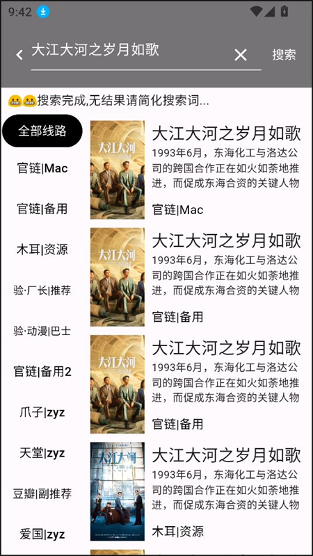 壳儿免费版0
