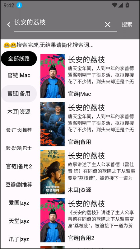壳儿免费版1