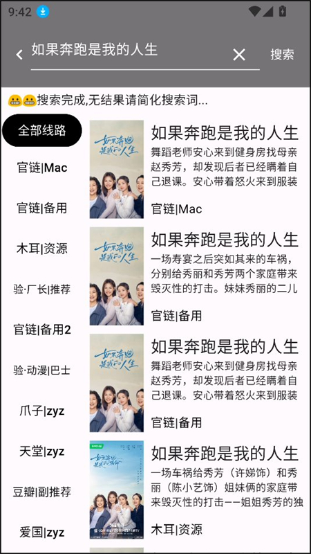 壳儿免费版2