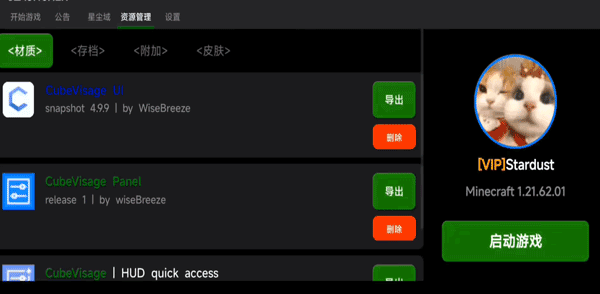 SLAUNCHER我的世界啟動器手機版2