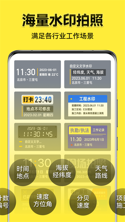 今日水印相机3.0.170.41