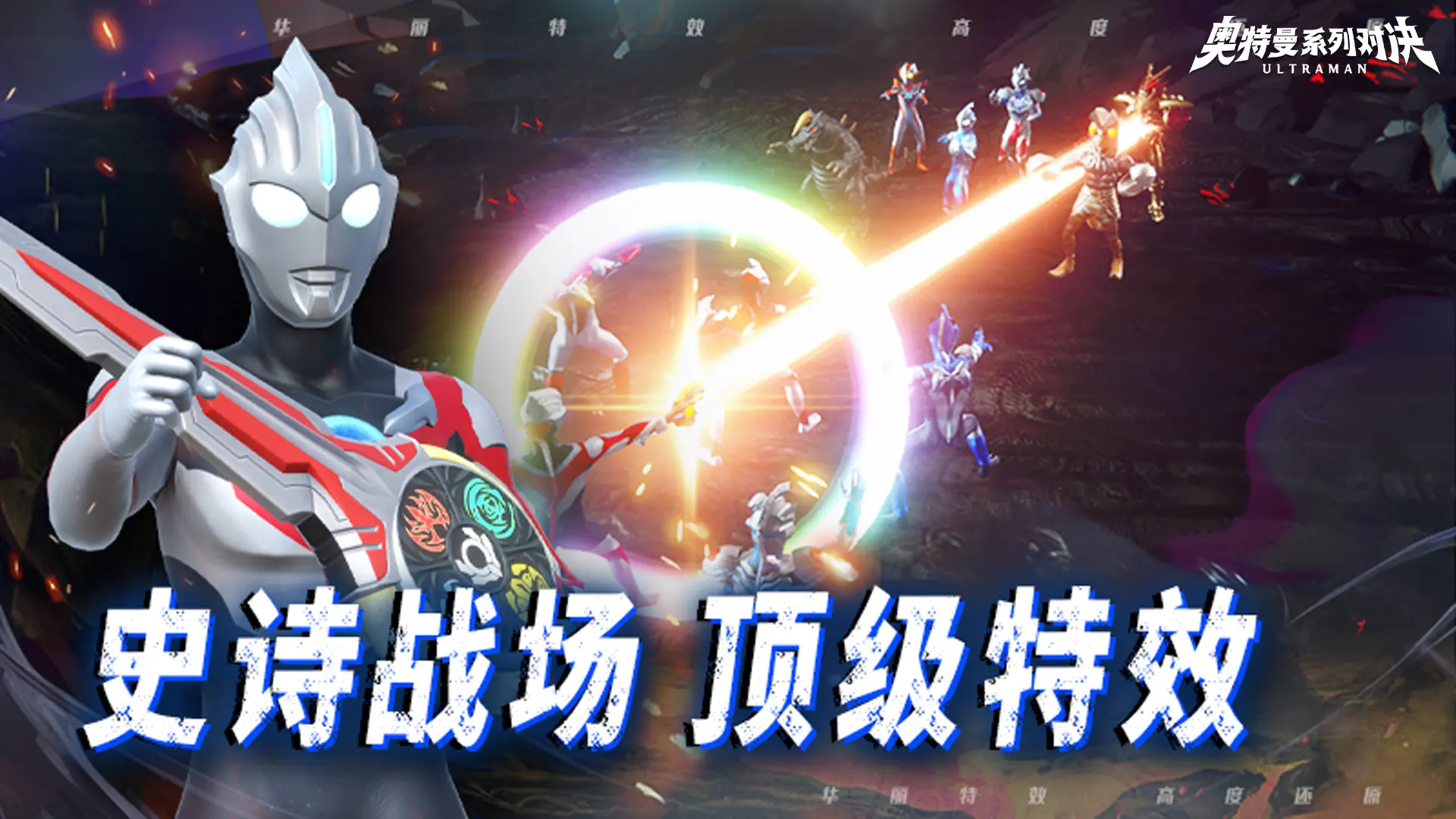 奧特曼系列對(duì)決測(cè)試版0