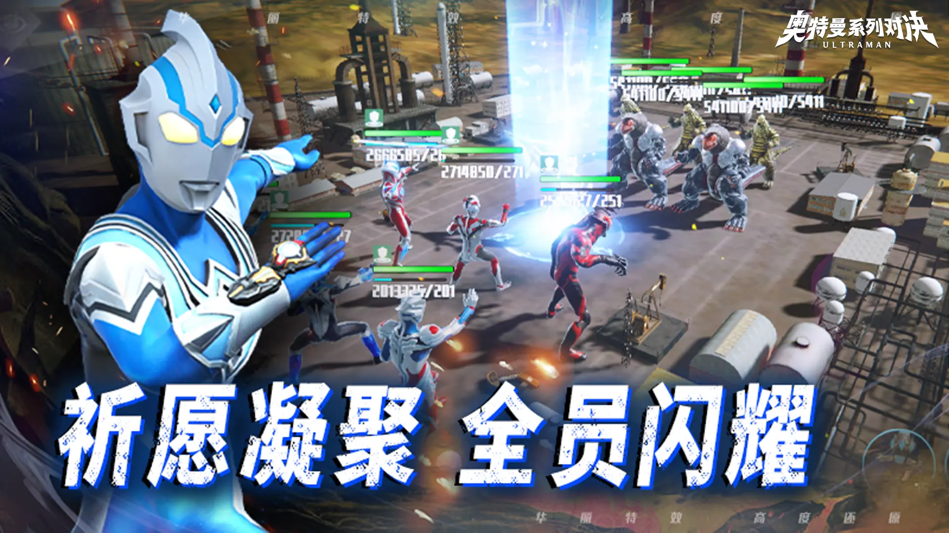 奧特曼系列對(duì)決測(cè)試版3