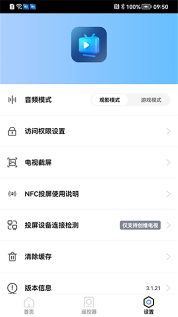 愛投屏手機(jī)版2