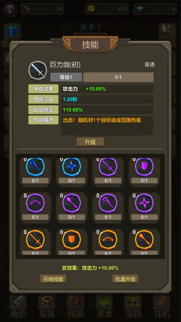 武器大作战19708