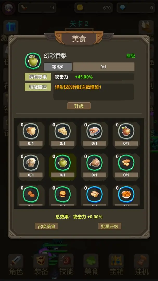 武器大作战19708