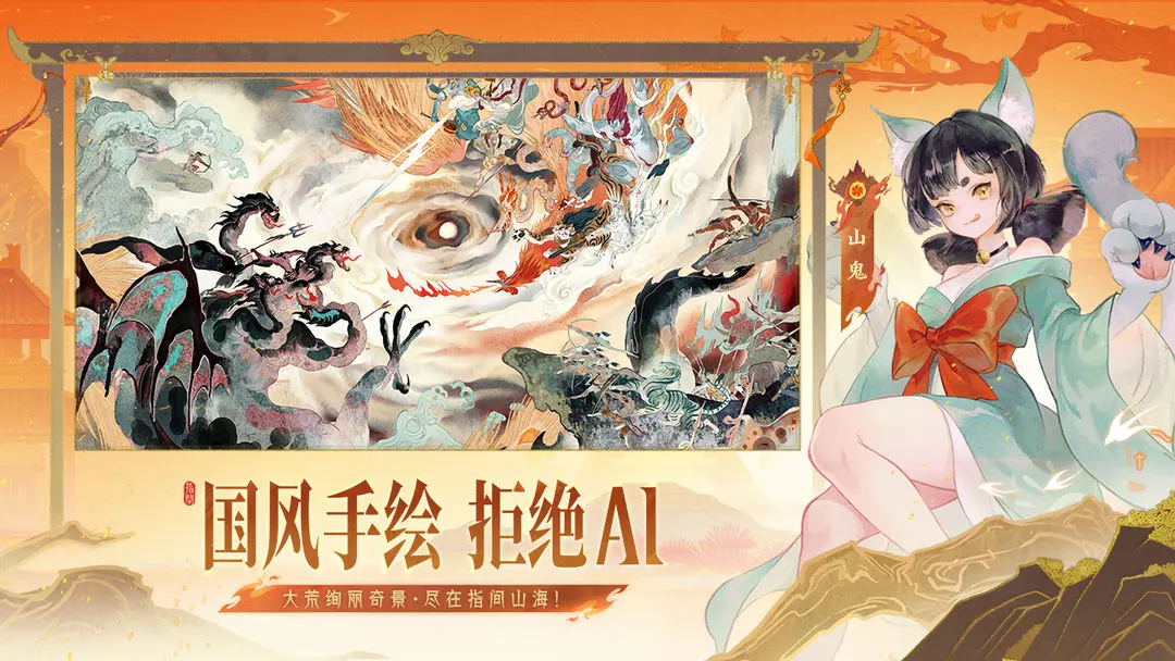 指間山海安卓版0