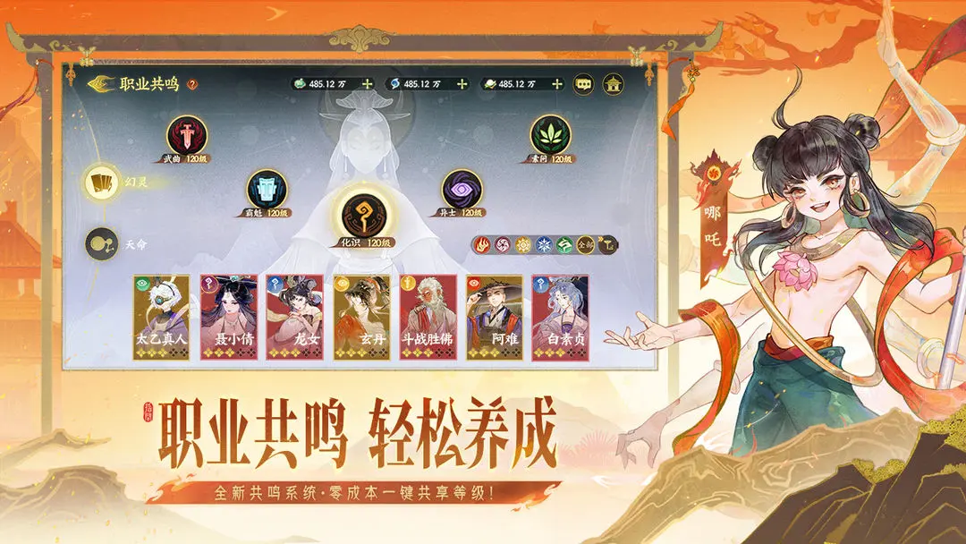 指間山海安卓版1