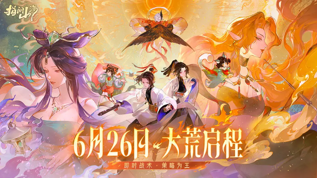 指間山海安卓版3