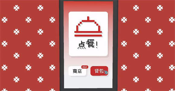 拼好飯模擬器1