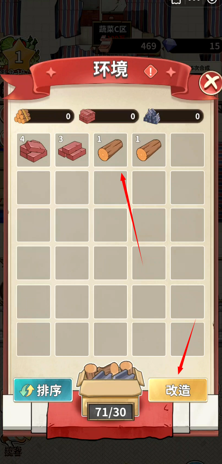 卖菜致富记折相思版