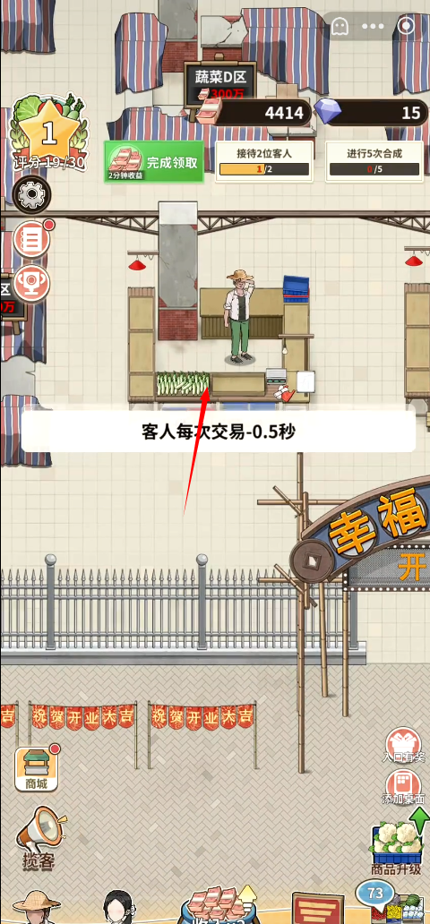 卖菜致富记折相思版