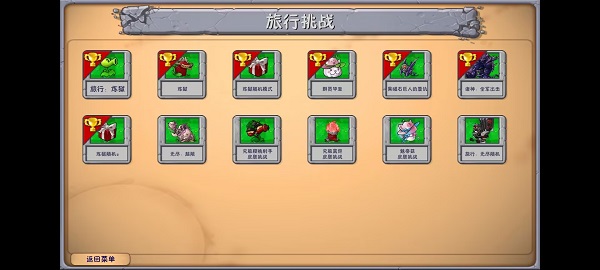 pvz融合版最新版1