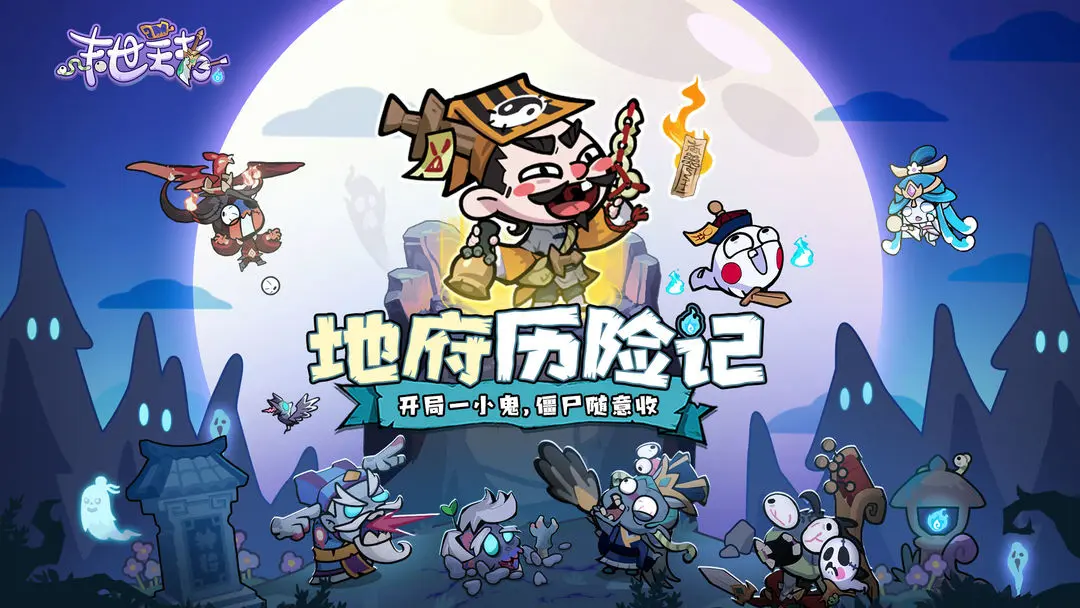 末世王者最新版2