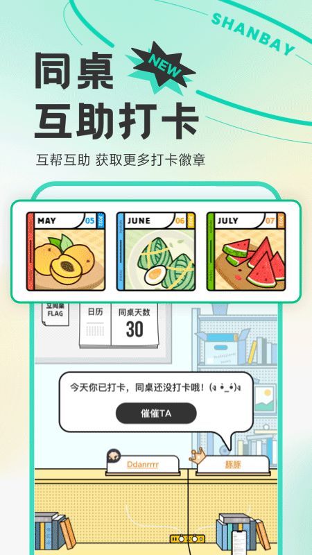 扇貝單詞英語版2