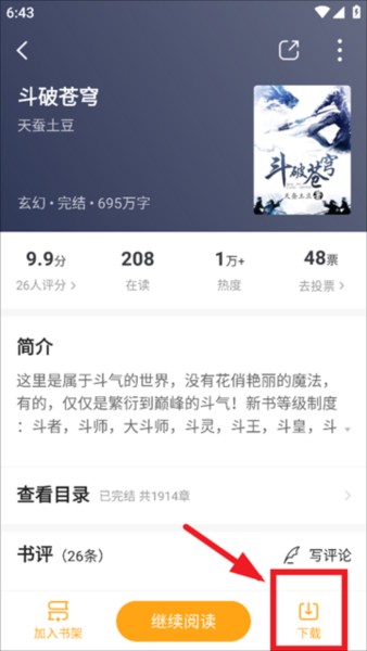 顶点小说2025版本5