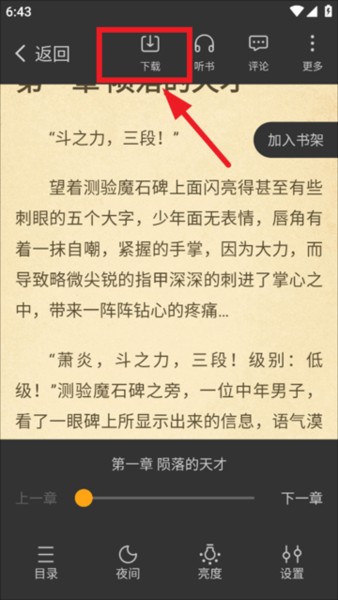 顶点小说2025版本6