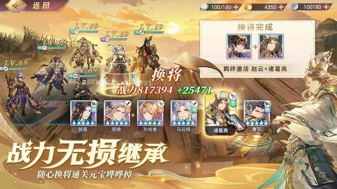 三国志幻想大陆五周年版0