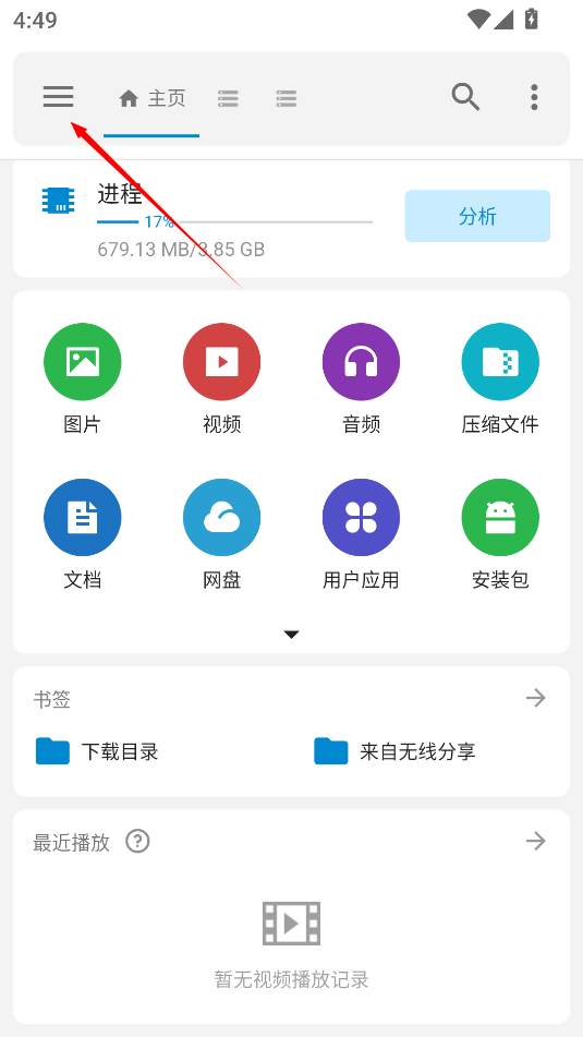 流舟文件最新版