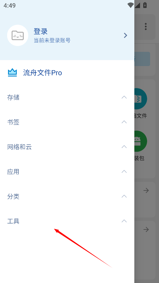 流舟文件最新版