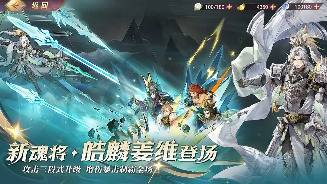 三国志幻想大陆五周年版4