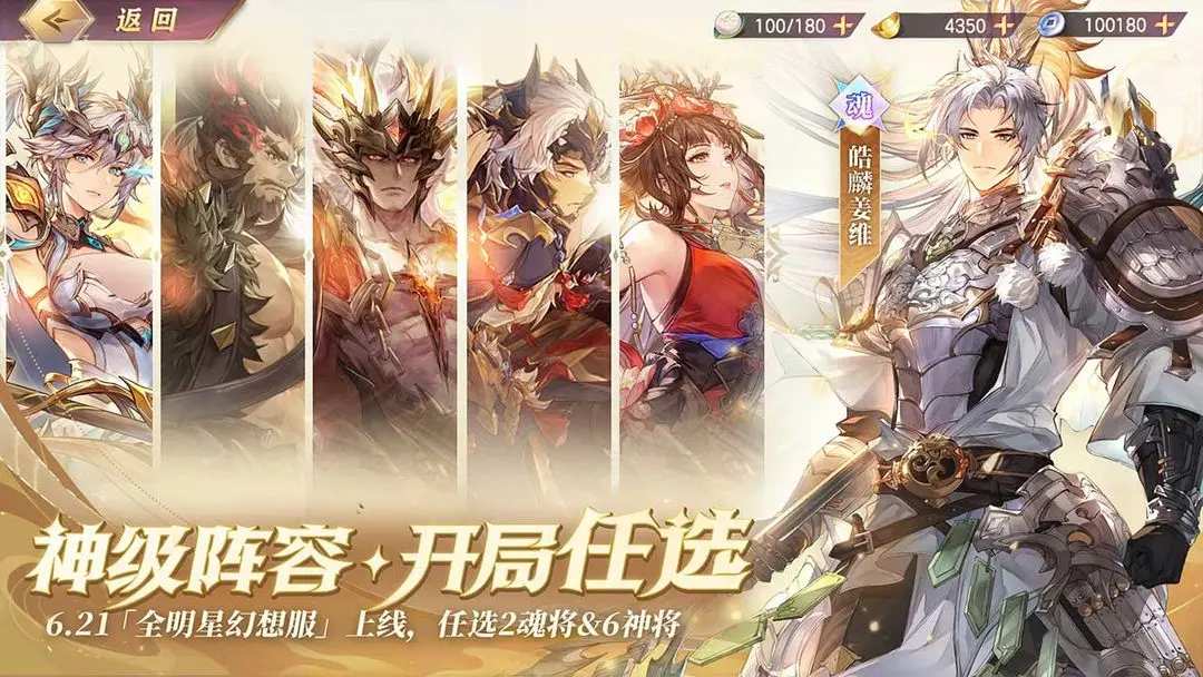 三国志幻想大陆五周年版3