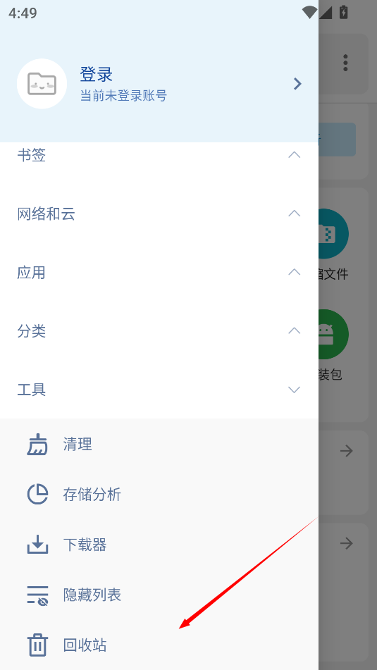 流舟文件最新版