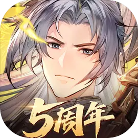 三國志幻想大陸五周年版