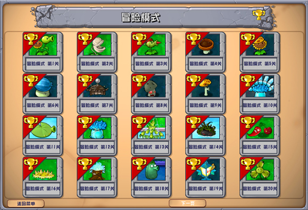 植物大戰(zhàn)僵尸雜交版2025最新版0