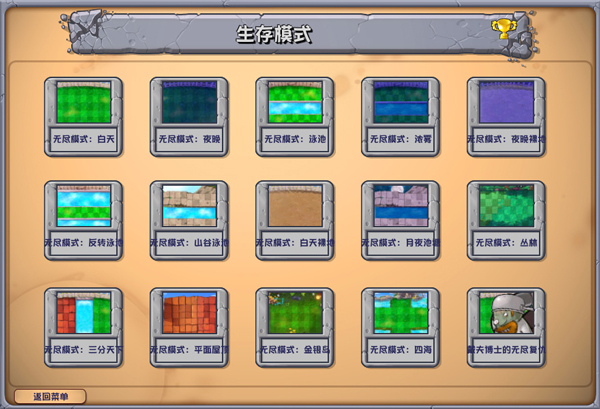 植物大戰(zhàn)僵尸雜交版2025最新版1