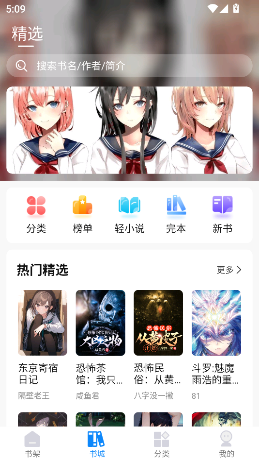 谜聚小说app