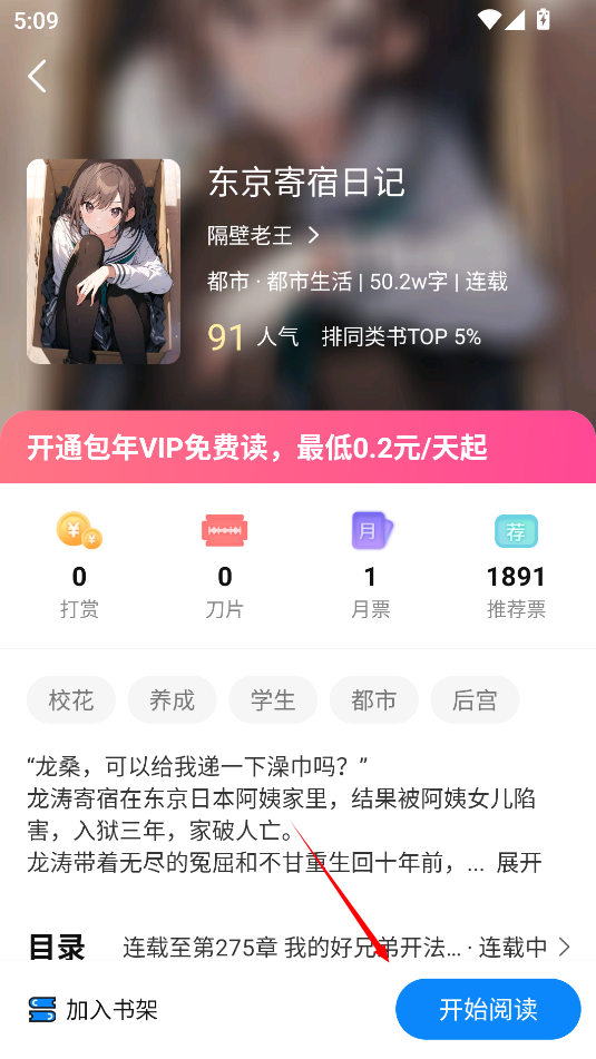 谜聚小说app