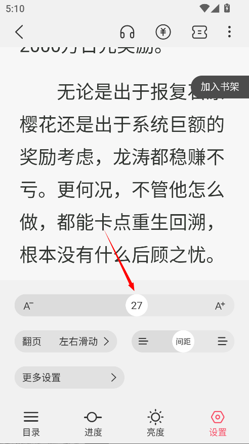 谜聚小说app